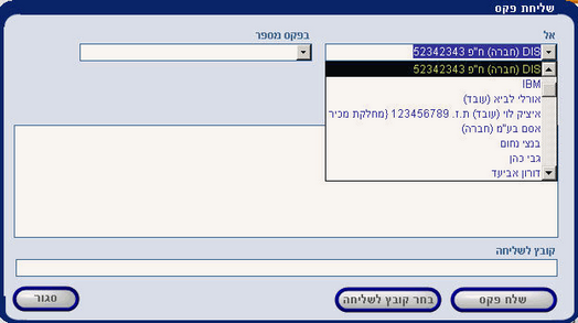 new fax - contact list