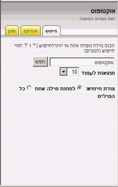 Search Octopus